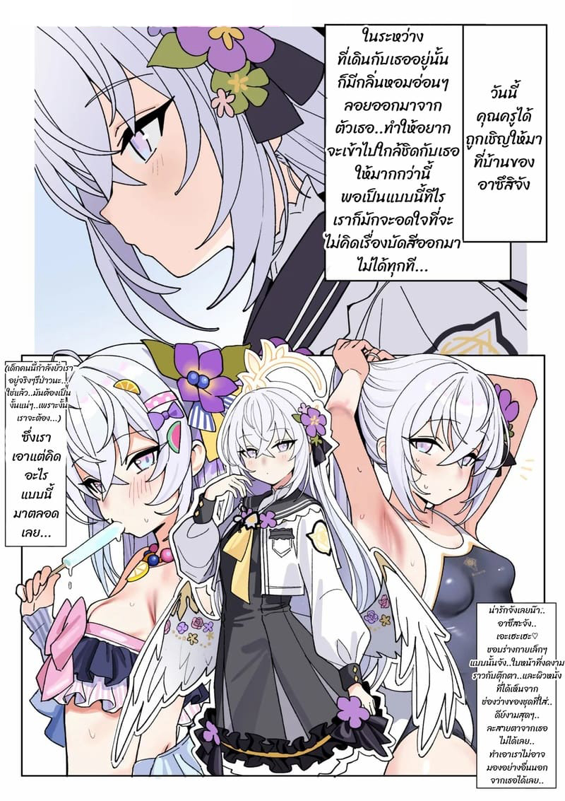 ไม่ได้ปฏิเสธหรอกนะ